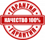 Сертификат качества продукции