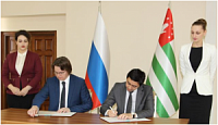 Соглашение по аккредитации между Россией и Абхазией